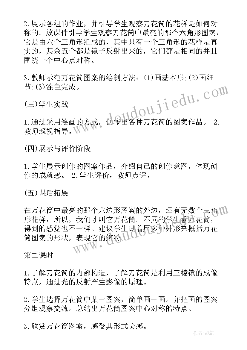 2023年中班科学探究活动教案水的秘密的活动难点(优秀5篇)