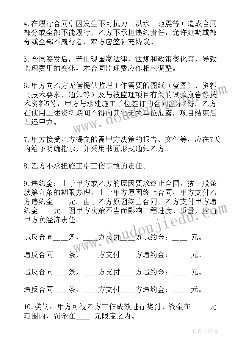 2023年委托监理工程的监理合同(大全5篇)