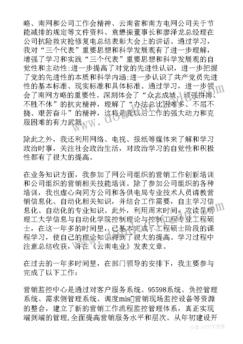 电力施工专业技术报告总结(模板5篇)