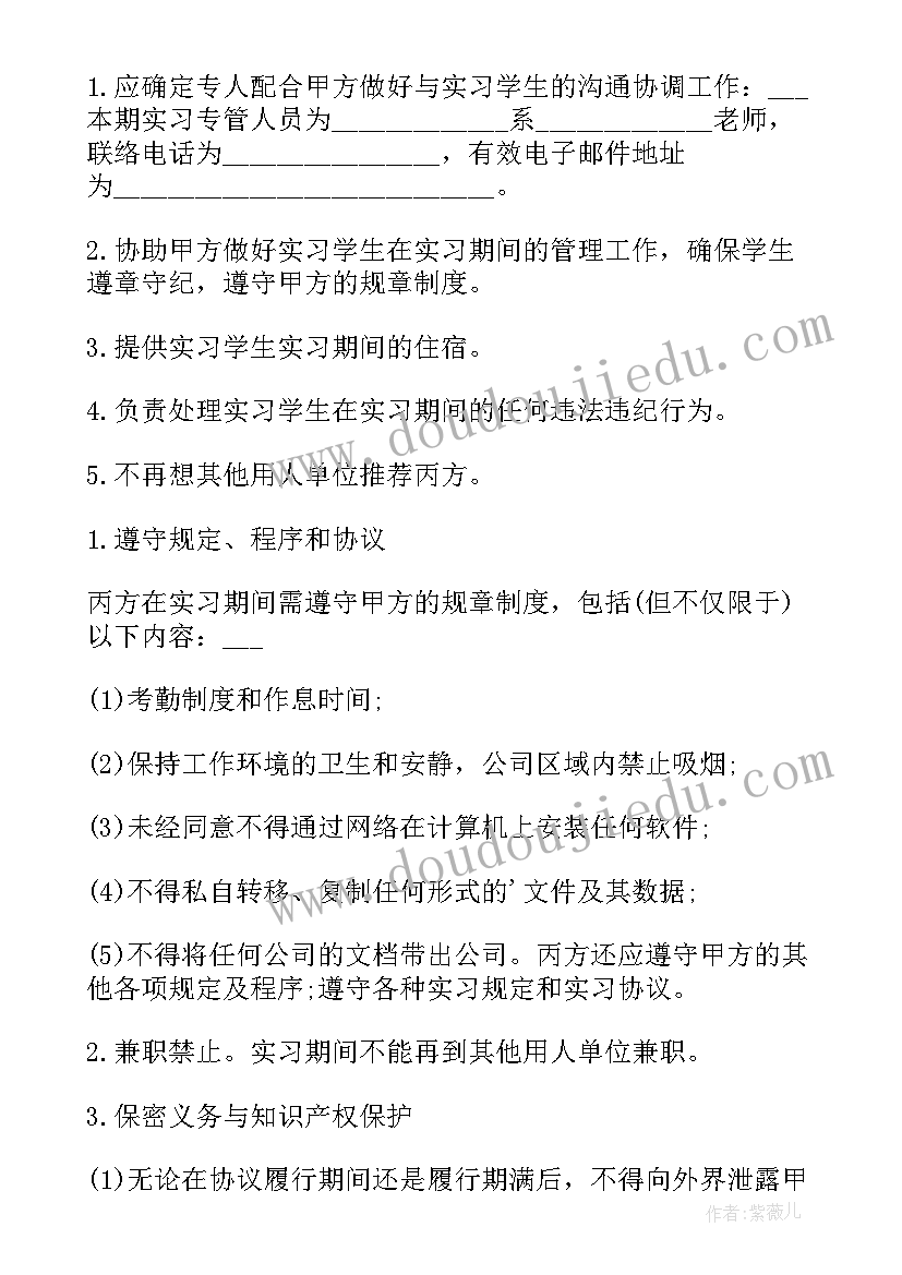 2023年毕业大学生签劳动合同有用吗(通用5篇)