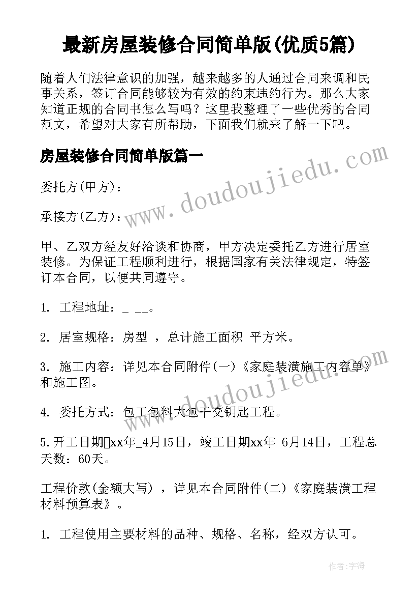 2023年爱眼宣传月启动仪式讲话稿(大全5篇)