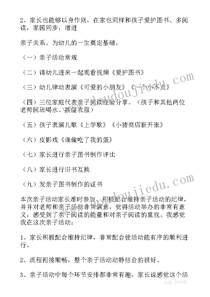 幼儿园小班生活活动教学反思(实用8篇)