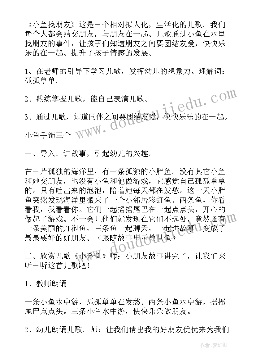 幼儿园小班生活活动教学反思(实用8篇)