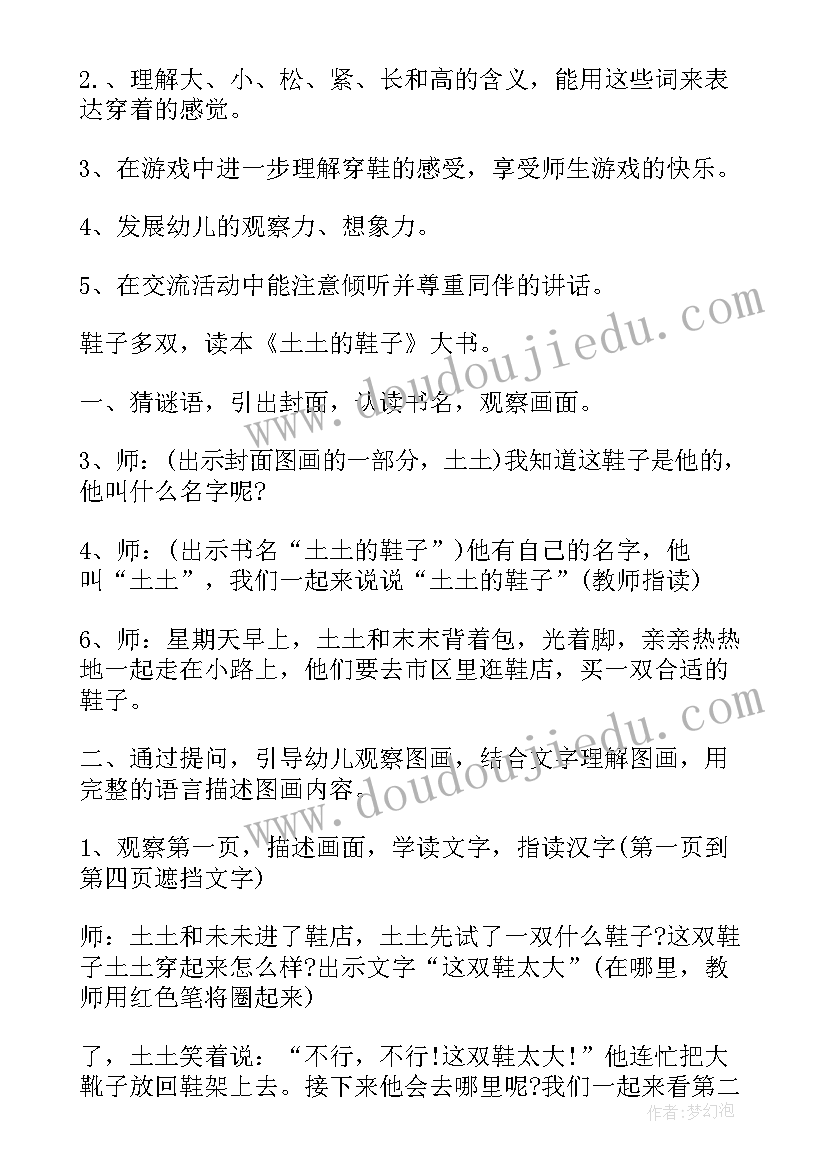 幼儿园小班生活活动教学反思(实用8篇)