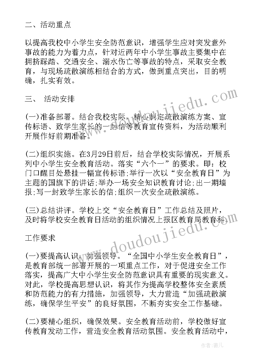 最新大学生暑假教学实践活动报告(精选5篇)