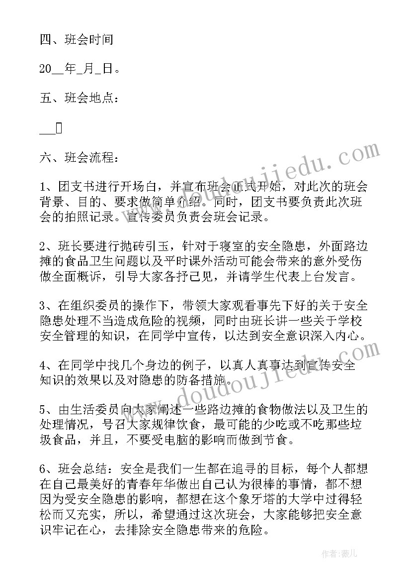 最新大学生暑假教学实践活动报告(精选5篇)