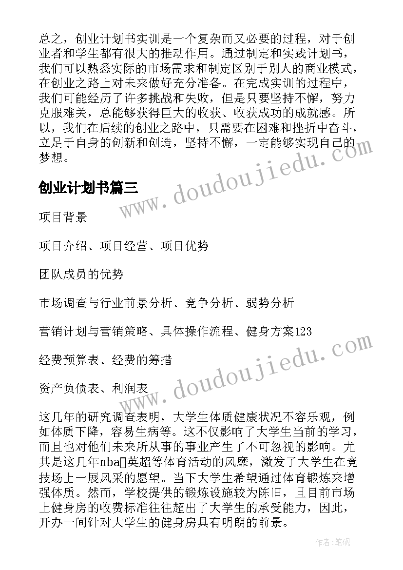 最新大班禁烟小卫士教案(大全9篇)