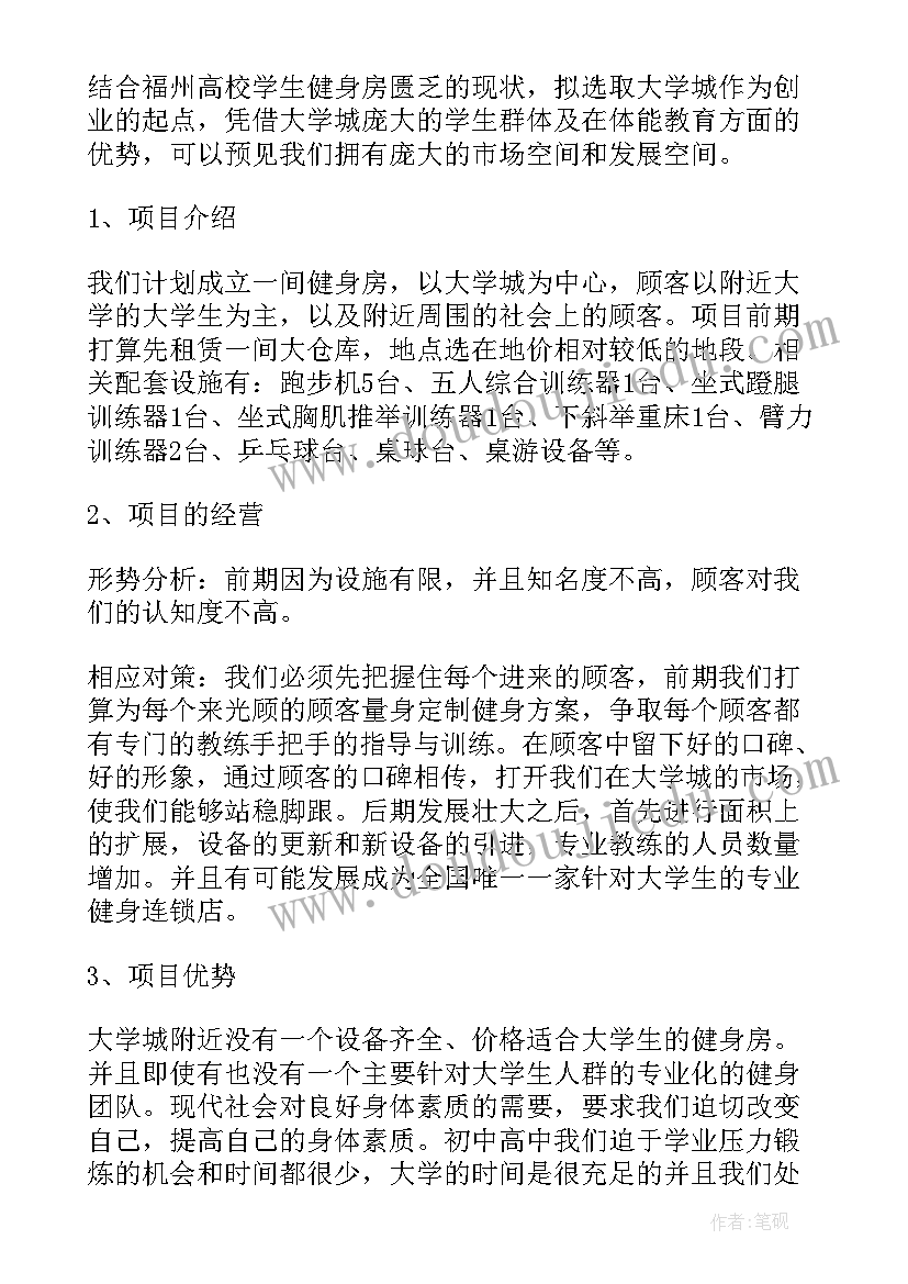 最新大班禁烟小卫士教案(大全9篇)