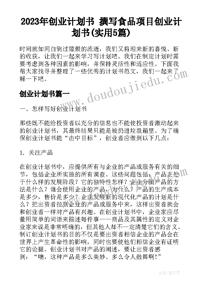 2023年大学国庆晚会开场白主持稿 大学国庆晚会主持词(模板5篇)