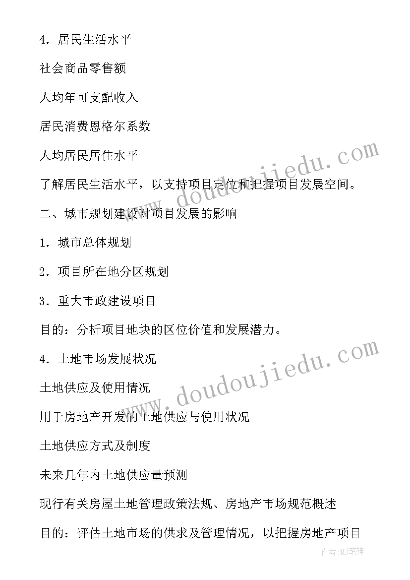 最新土木工程调研报告(实用9篇)