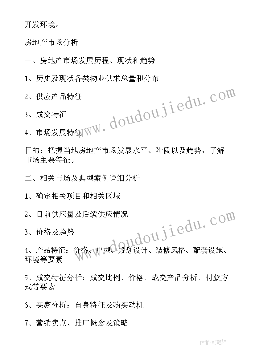 最新土木工程调研报告(实用9篇)