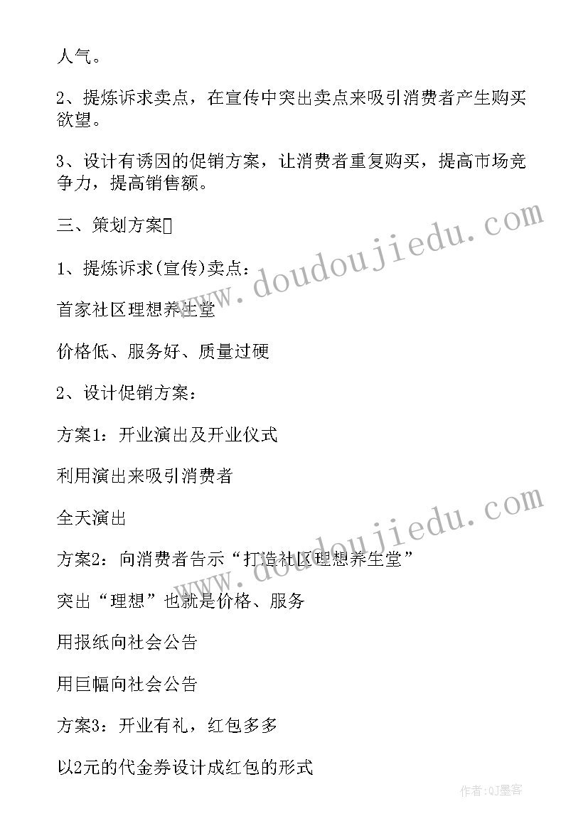 最新美术活动策划案 中秋节新颖活动方案(实用9篇)