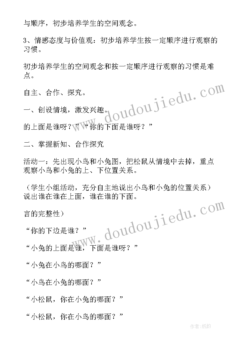 2023年一年级数学课堂教学反思(大全7篇)