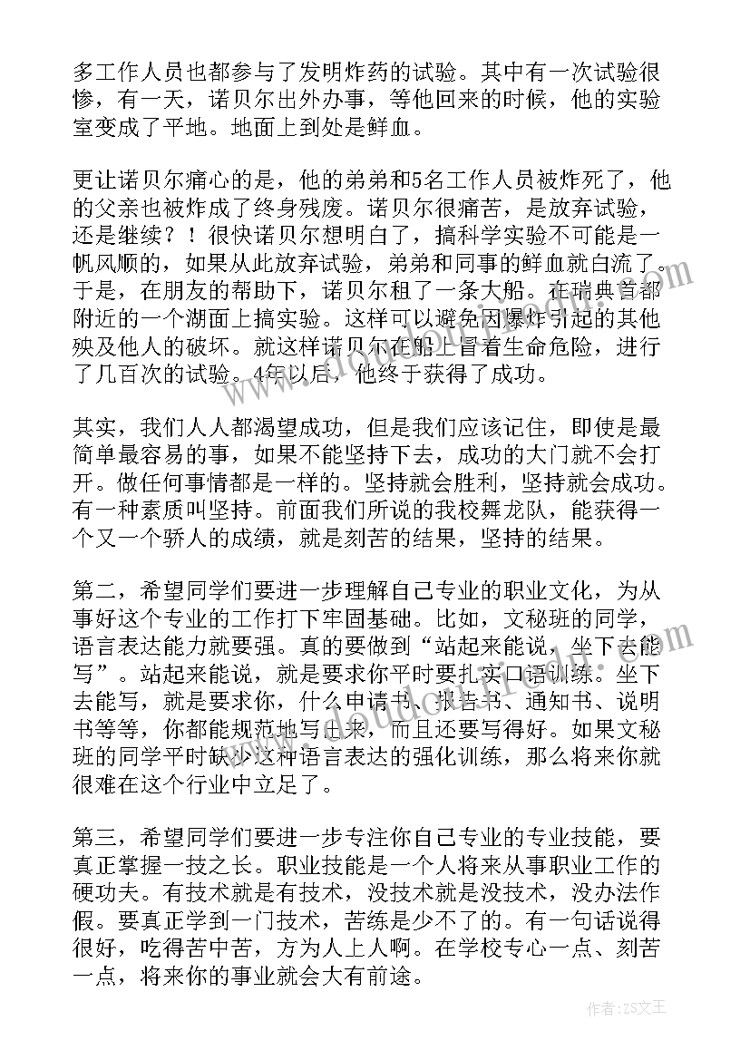 最新幼儿园配班教师发言稿家长会 幼儿园老师心得发言稿(优质8篇)