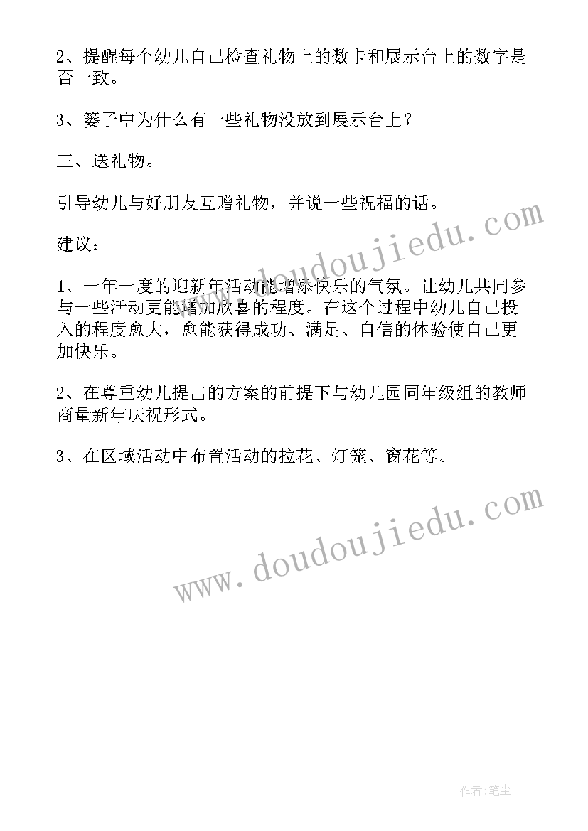 2023年幼儿园儿歌读书郎教案 幼儿园活动教案(模板5篇)