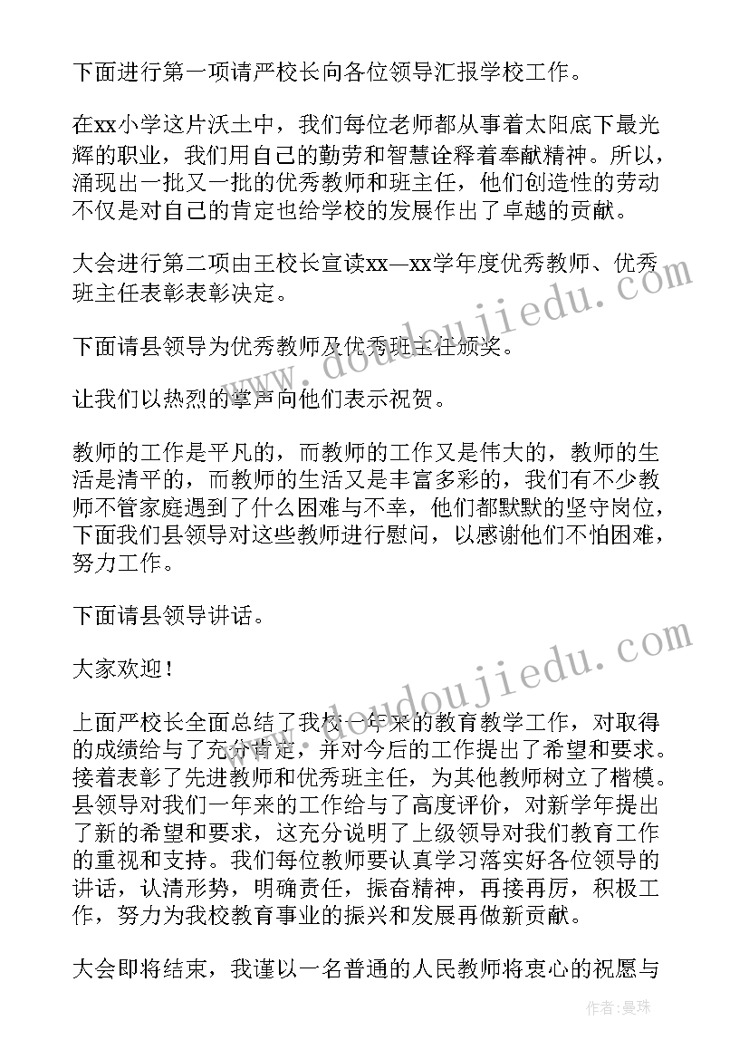 校长座谈会讲话 教师节座谈会校长发言稿(汇总5篇)