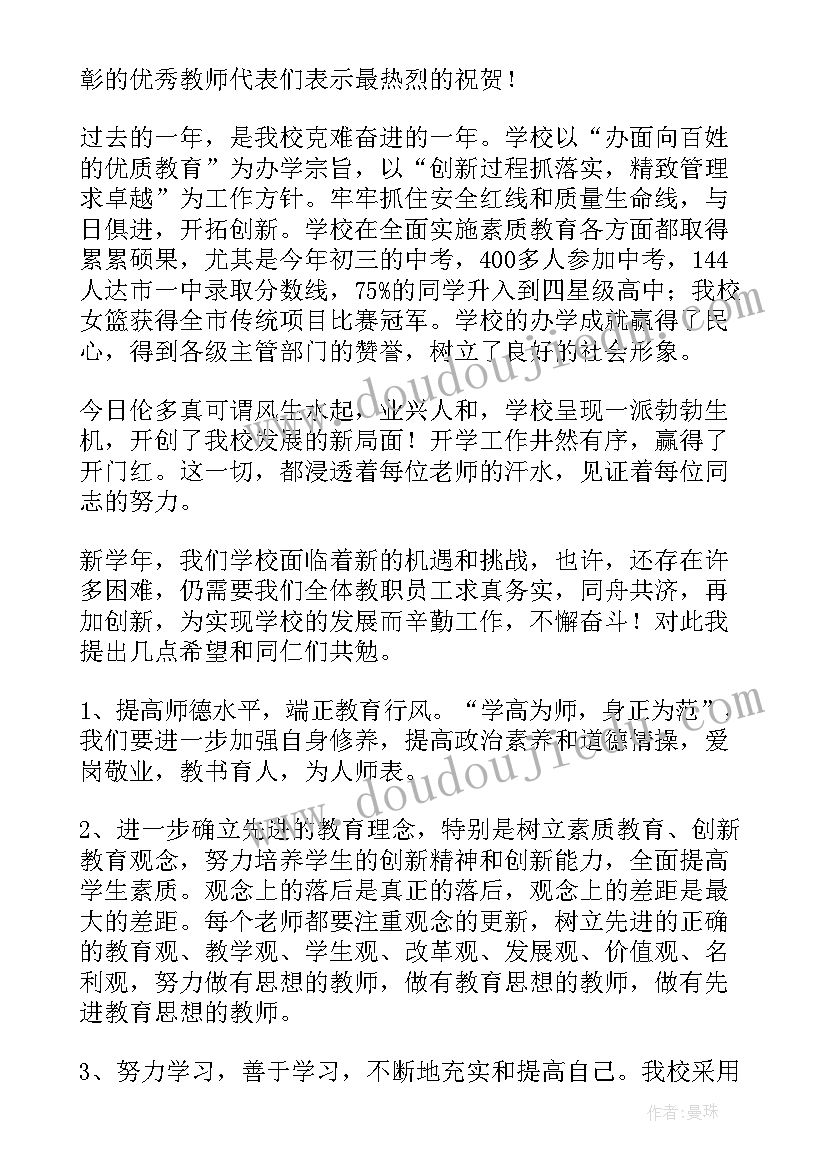 校长座谈会讲话 教师节座谈会校长发言稿(汇总5篇)