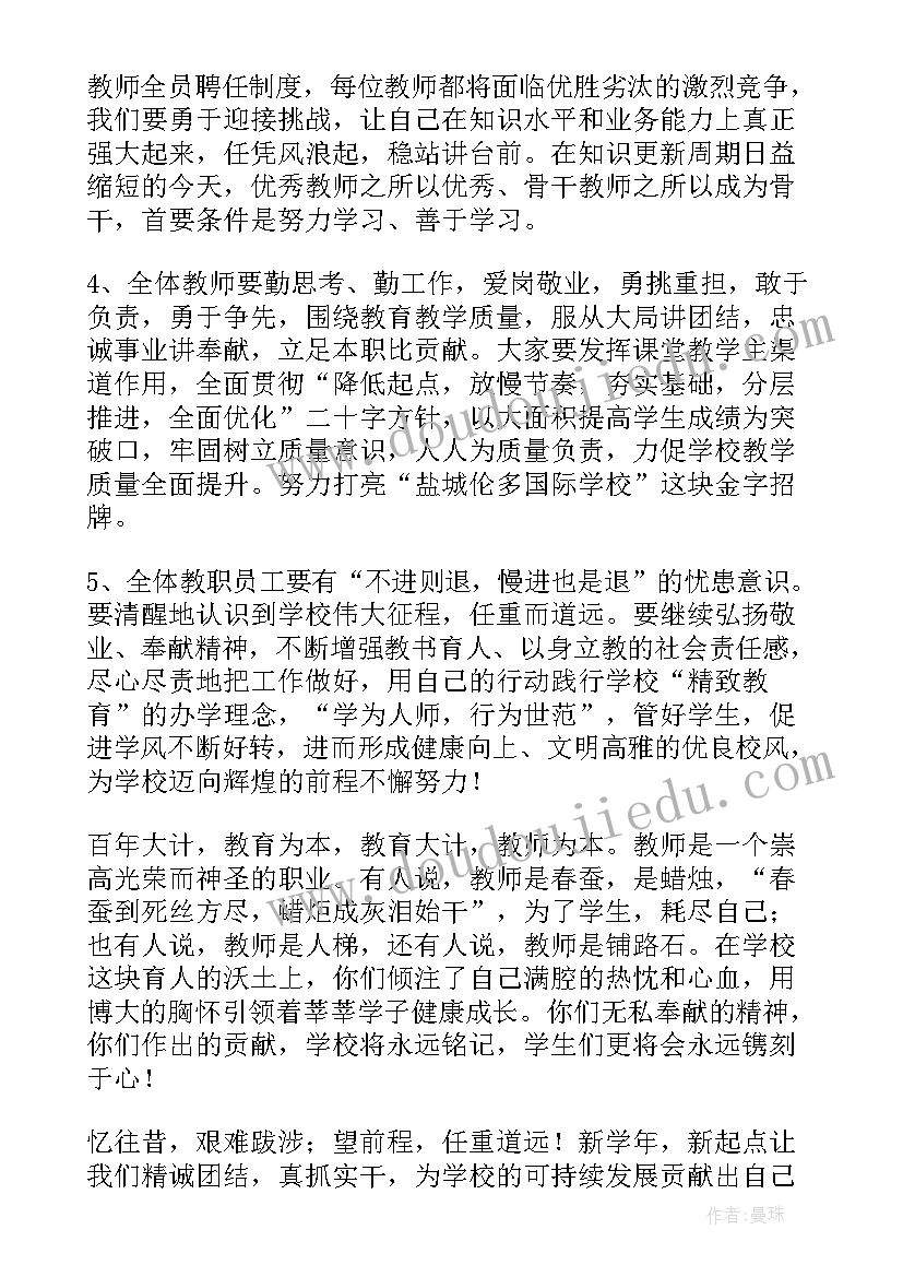 校长座谈会讲话 教师节座谈会校长发言稿(汇总5篇)