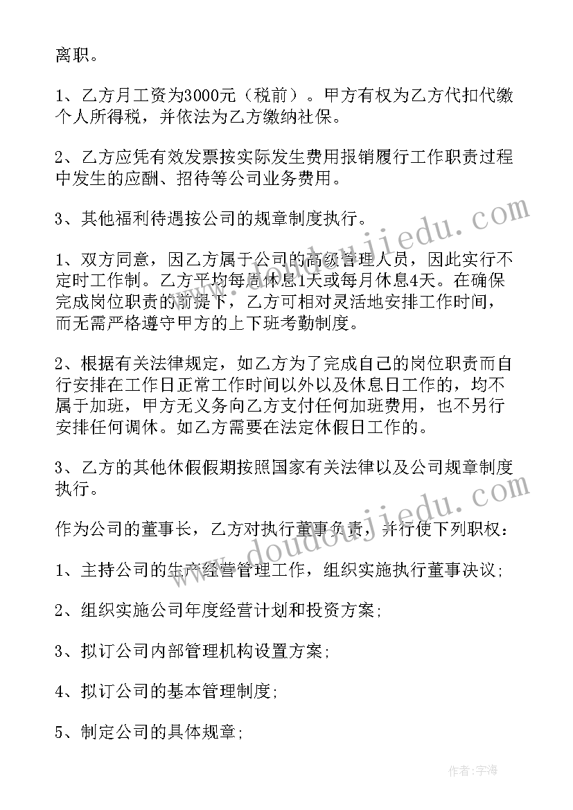 企业劳动合同到期不续约(大全5篇)