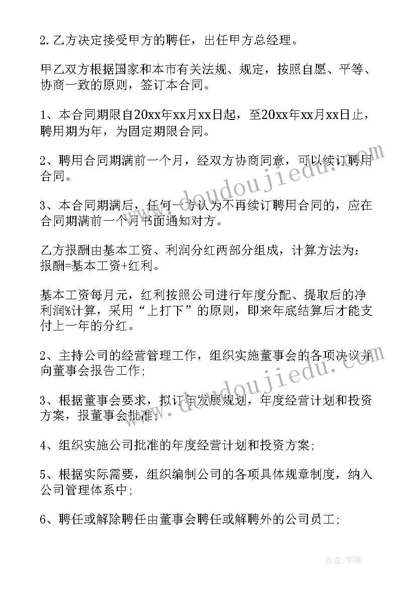 企业劳动合同到期不续约(大全5篇)