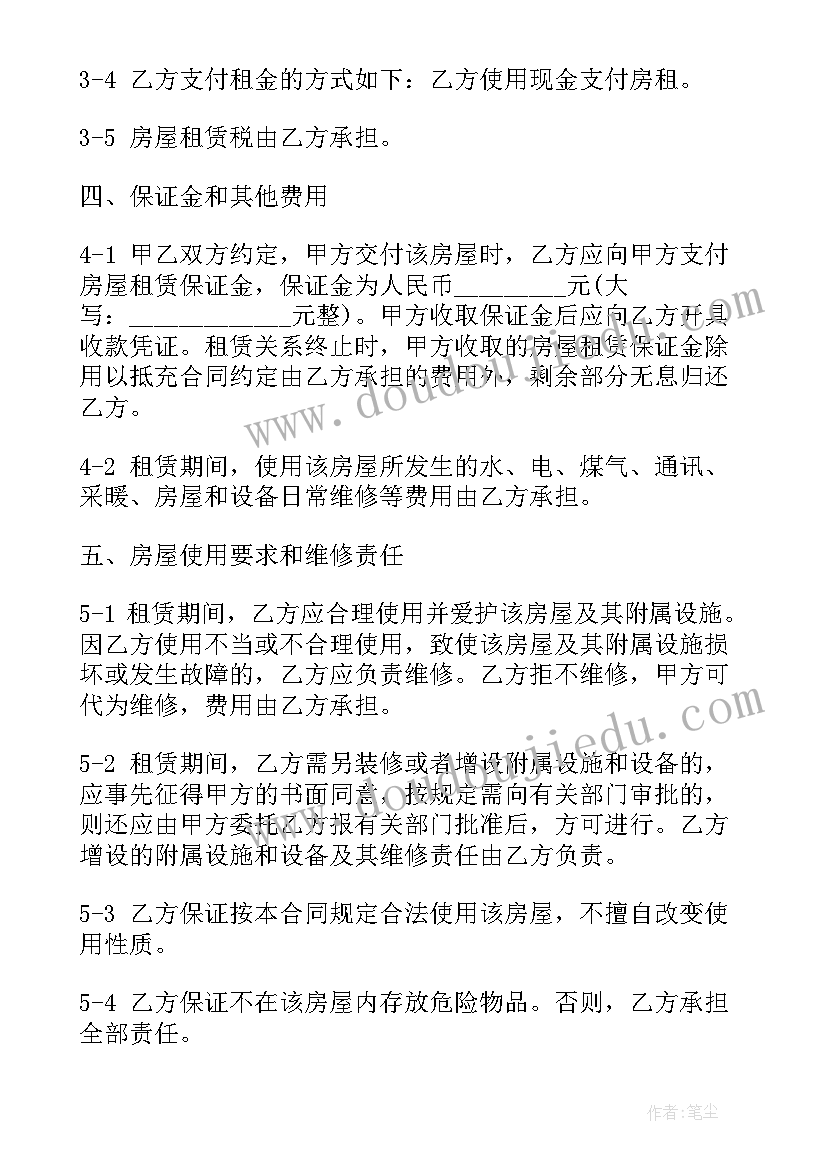 租赁合同上学对房主的影响 婚车租赁合同的心得体会(优质8篇)