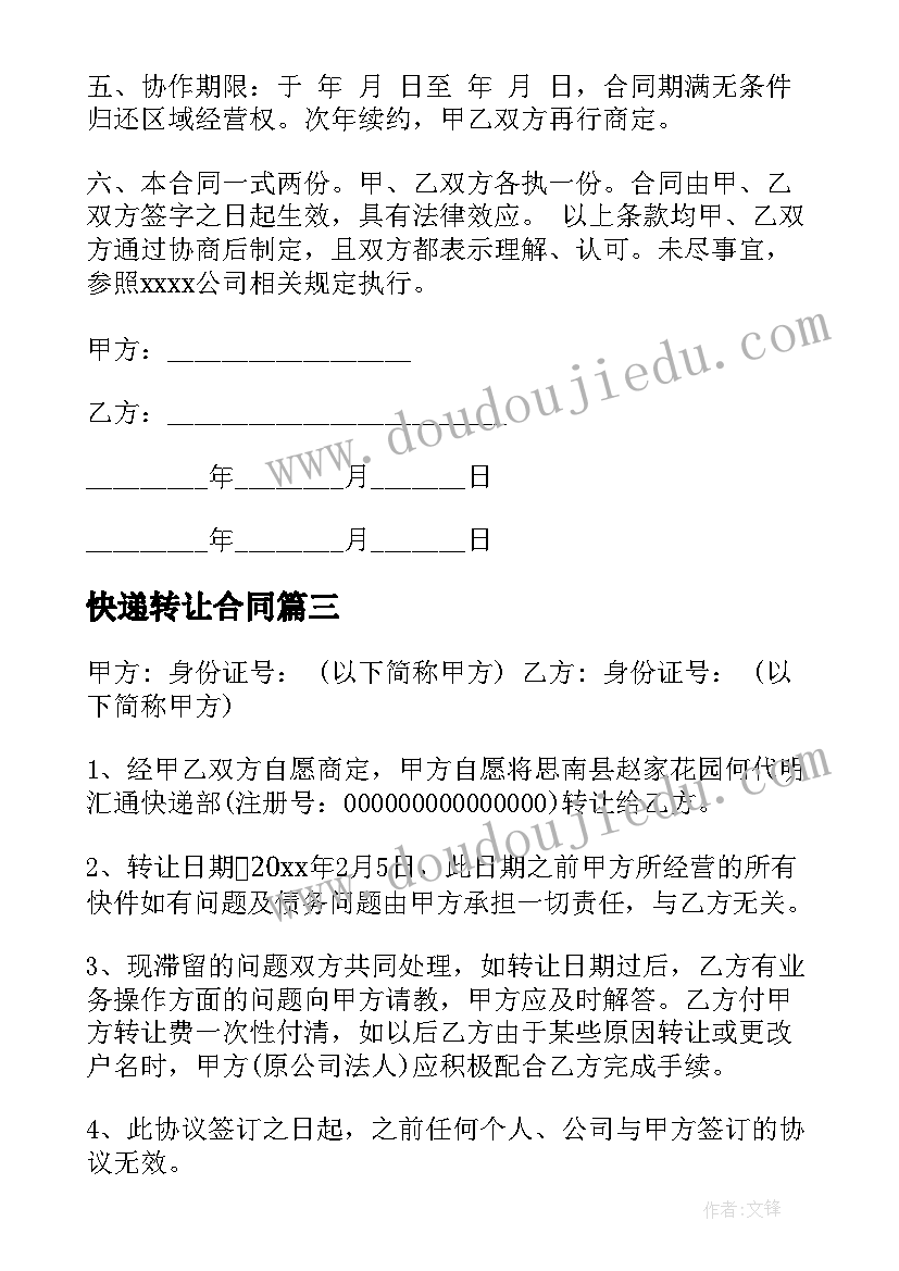 2023年晨会小故事分享及感悟正能量 晨会分享正能量小故事及感悟(大全5篇)