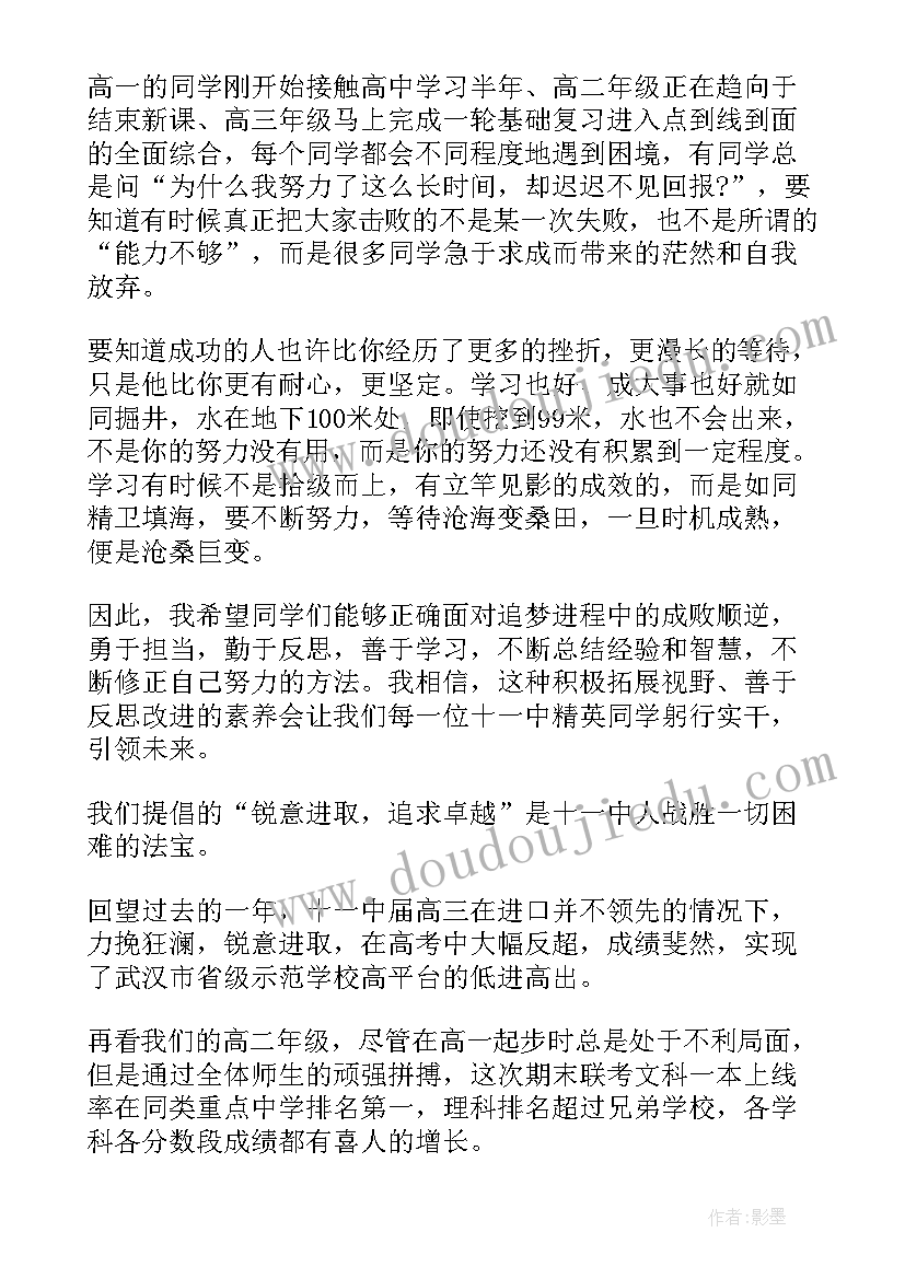 中小学校长发言稿 中小学开学典礼校长精彩发言稿(大全5篇)