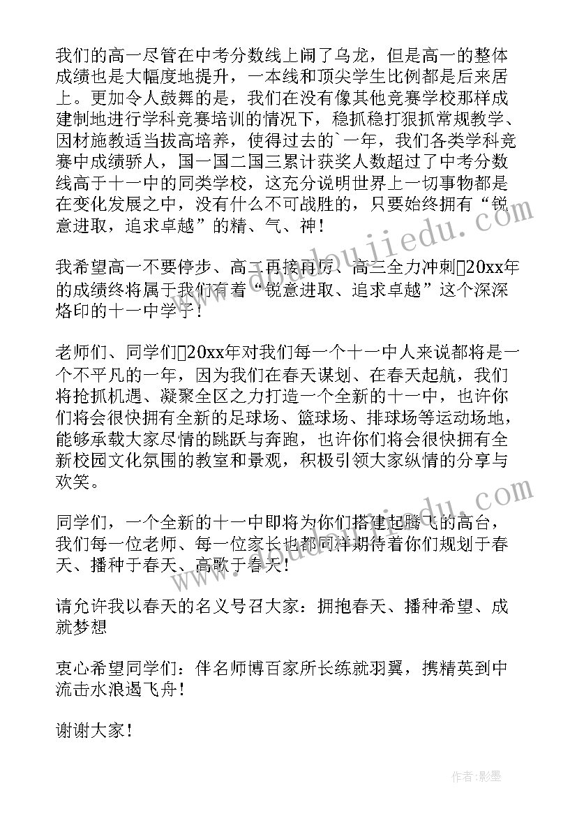 中小学校长发言稿 中小学开学典礼校长精彩发言稿(大全5篇)