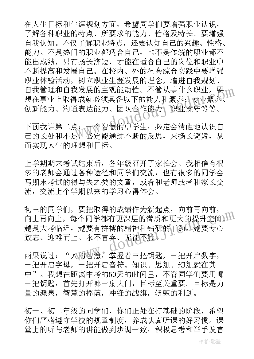 中小学校长发言稿 中小学开学典礼校长精彩发言稿(大全5篇)