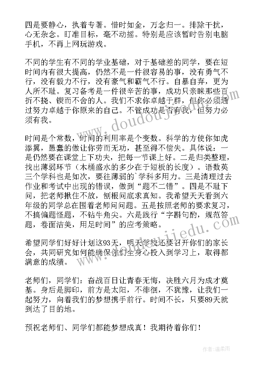 最新小学六年级数学老师家长会家长发言稿(汇总10篇)