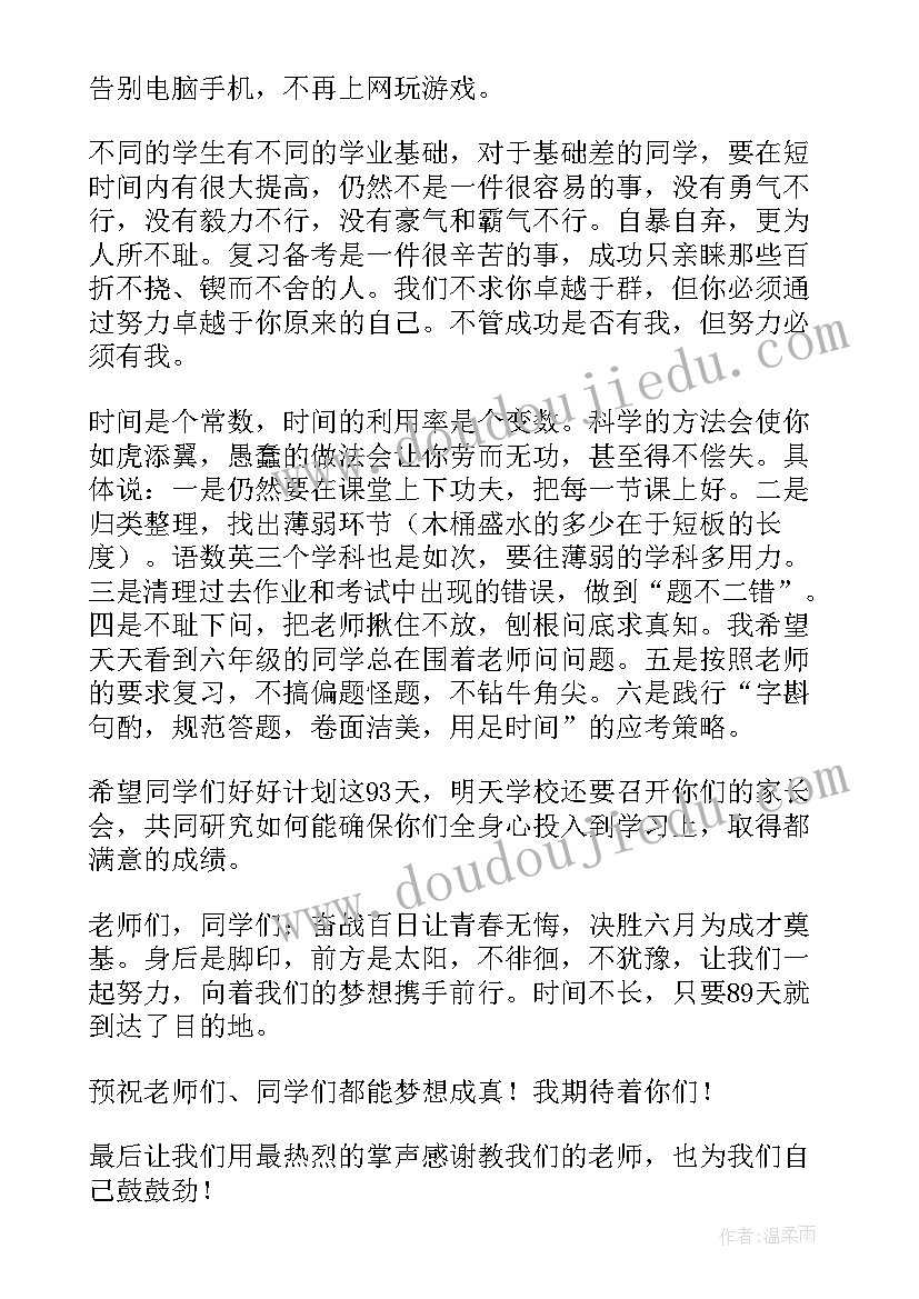 最新小学六年级数学老师家长会家长发言稿(汇总10篇)