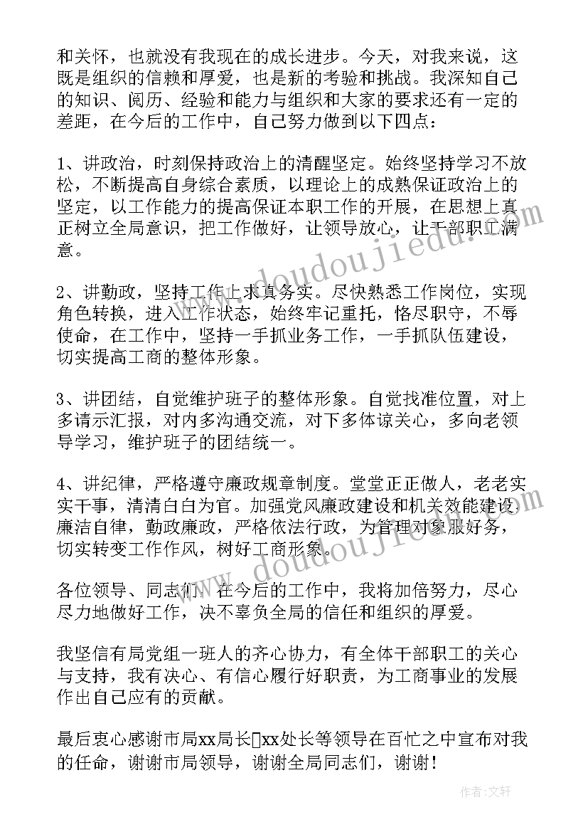 最新班组车间发言稿 车间班组长发言稿(实用5篇)