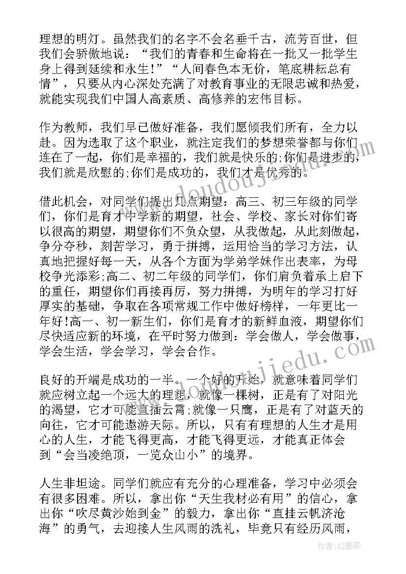 年终总结开场白(实用6篇)