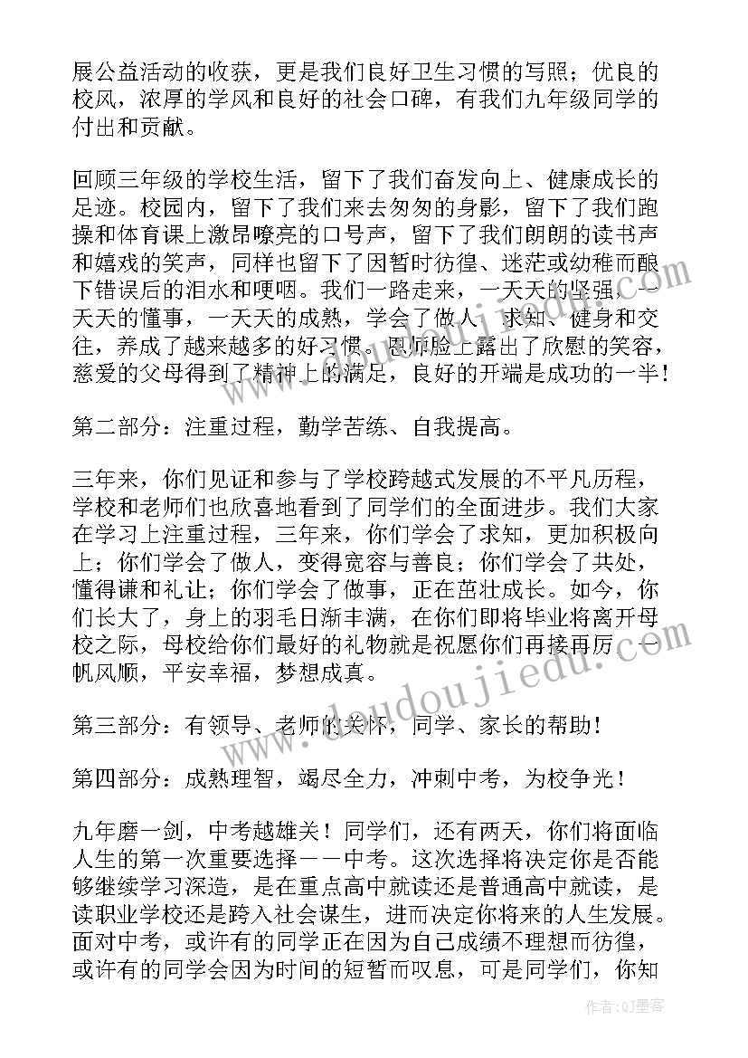 年终总结开场白(实用6篇)