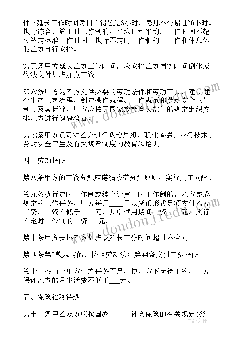 2023年美的段落和摘抄(模板7篇)