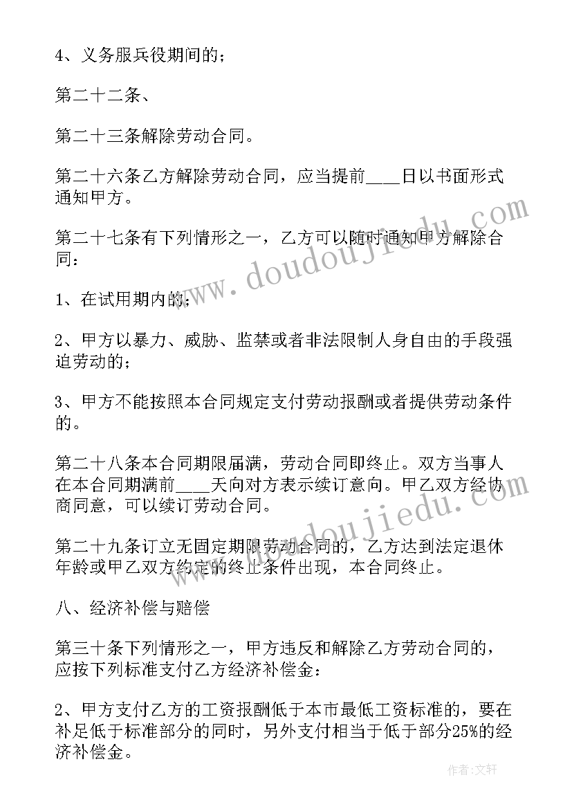 2023年美的段落和摘抄(模板7篇)