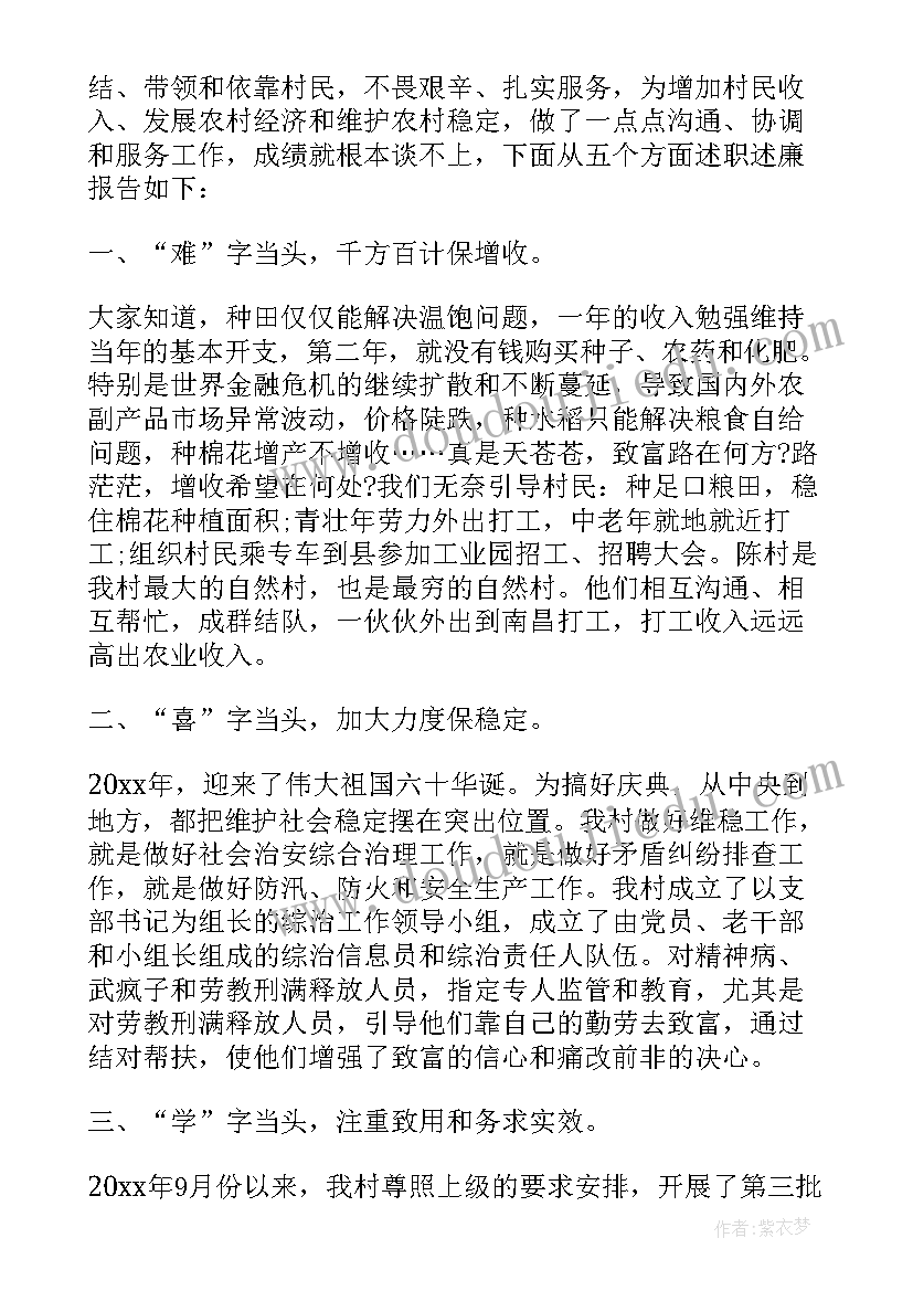 上半年述职述廉报告 上半年考核述职报告(优质7篇)