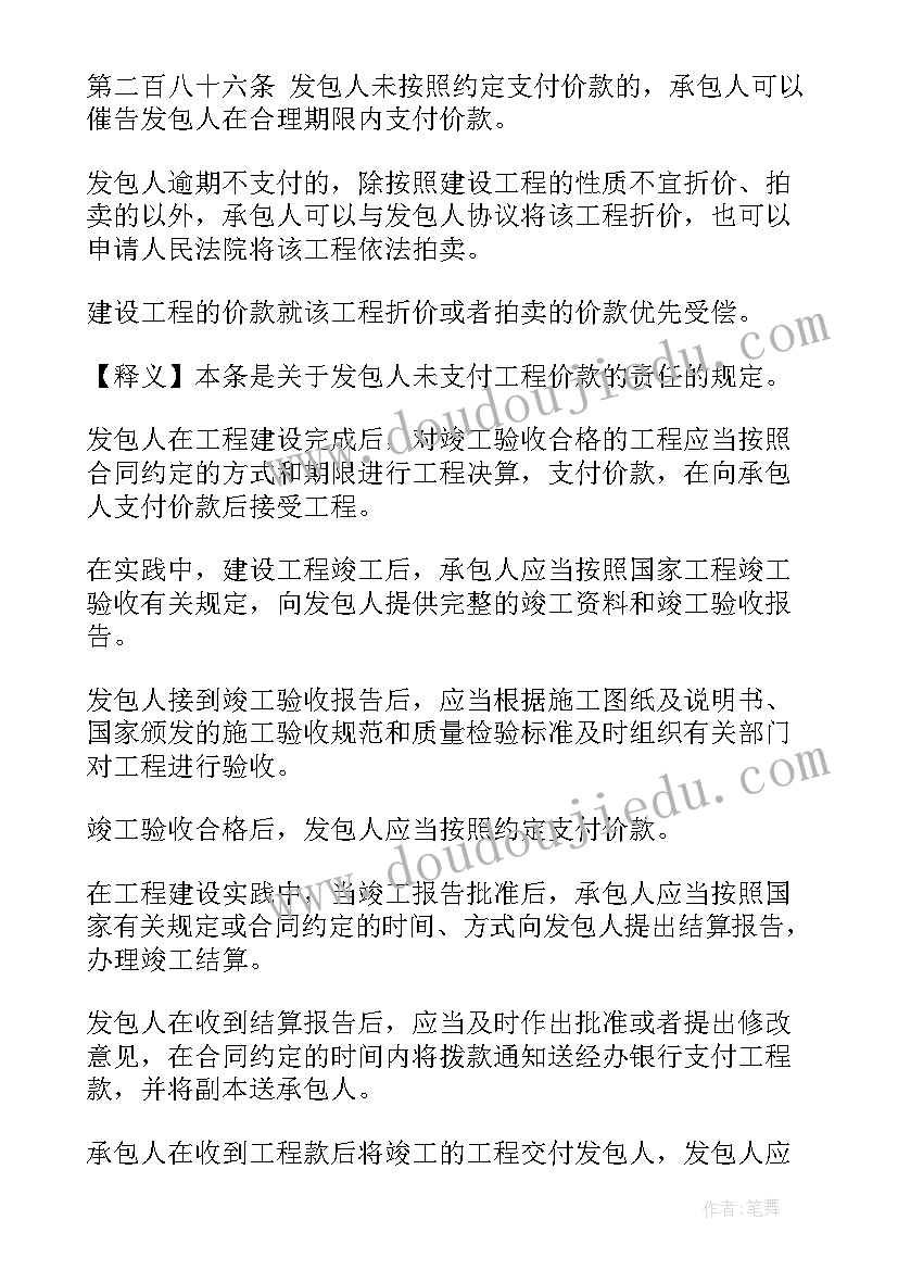 2023年租赁合同纠纷法律法规(优秀8篇)