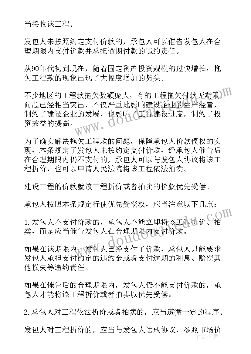 2023年租赁合同纠纷法律法规(优秀8篇)