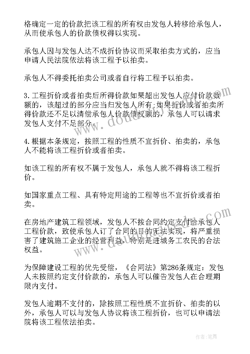 2023年租赁合同纠纷法律法规(优秀8篇)