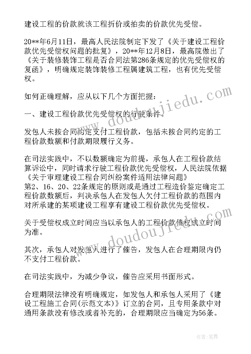 2023年租赁合同纠纷法律法规(优秀8篇)