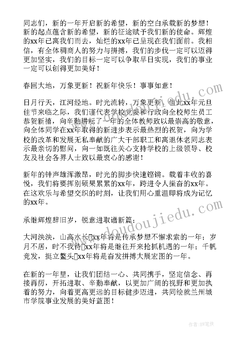 2023年员工发言稿短文(优秀7篇)