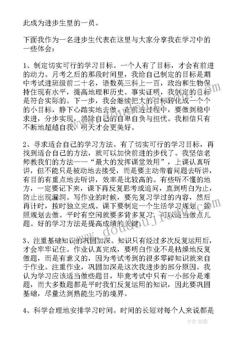 2023年三年二期语文教学工作总结(优质10篇)