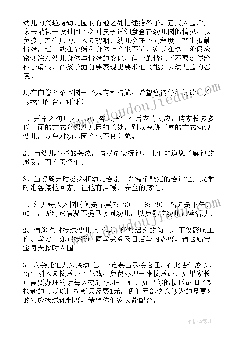 企业运动会标语口号 企业运动会标语条幅(实用5篇)