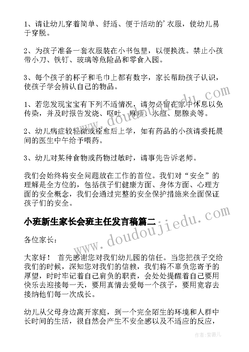 企业运动会标语口号 企业运动会标语条幅(实用5篇)