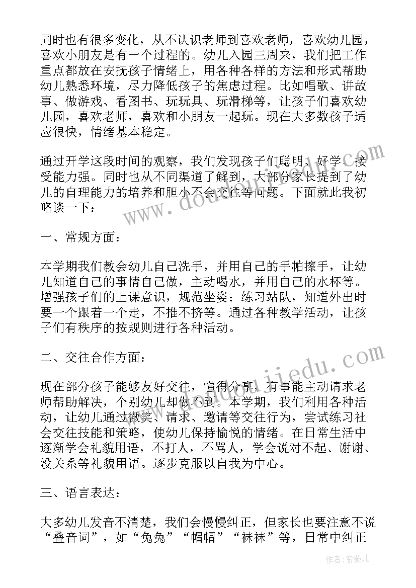 企业运动会标语口号 企业运动会标语条幅(实用5篇)