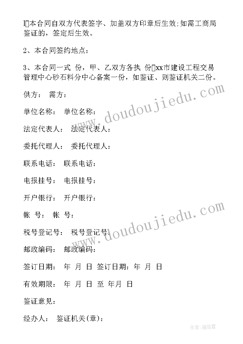 2023年小学音乐课期末总结 小学期末教学工作总结(汇总9篇)