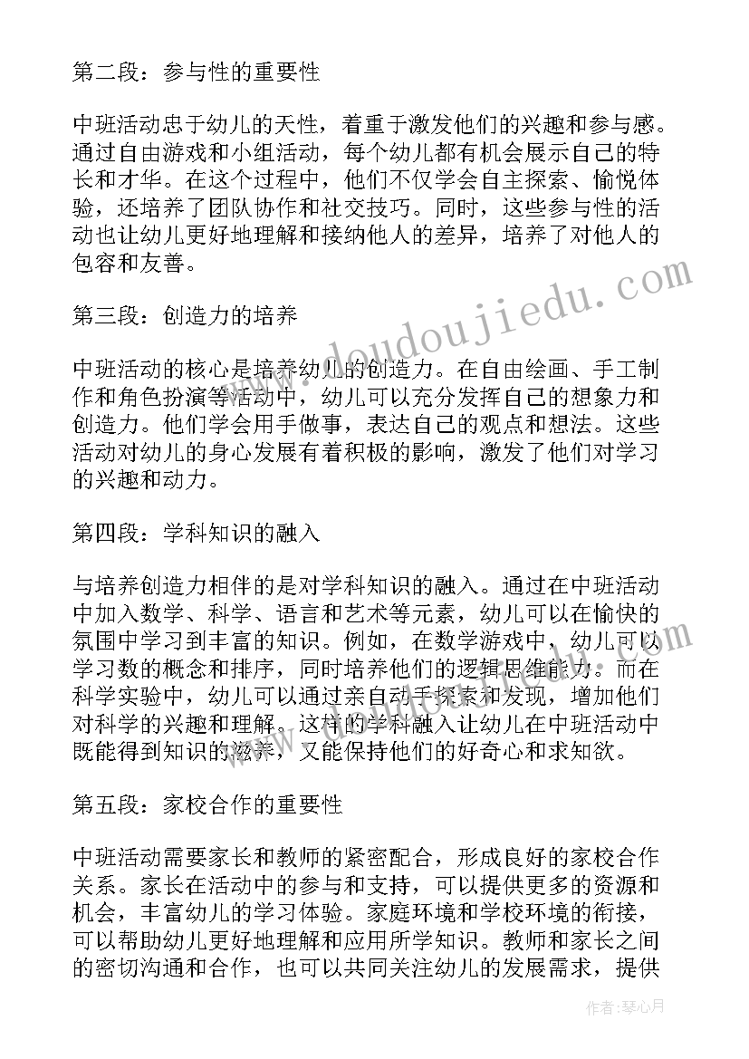 最新中班对称活动反思总结(通用7篇)