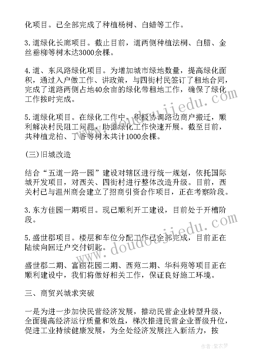 2023年办党委书记工述职报告结 党委书记述职报告(模板9篇)