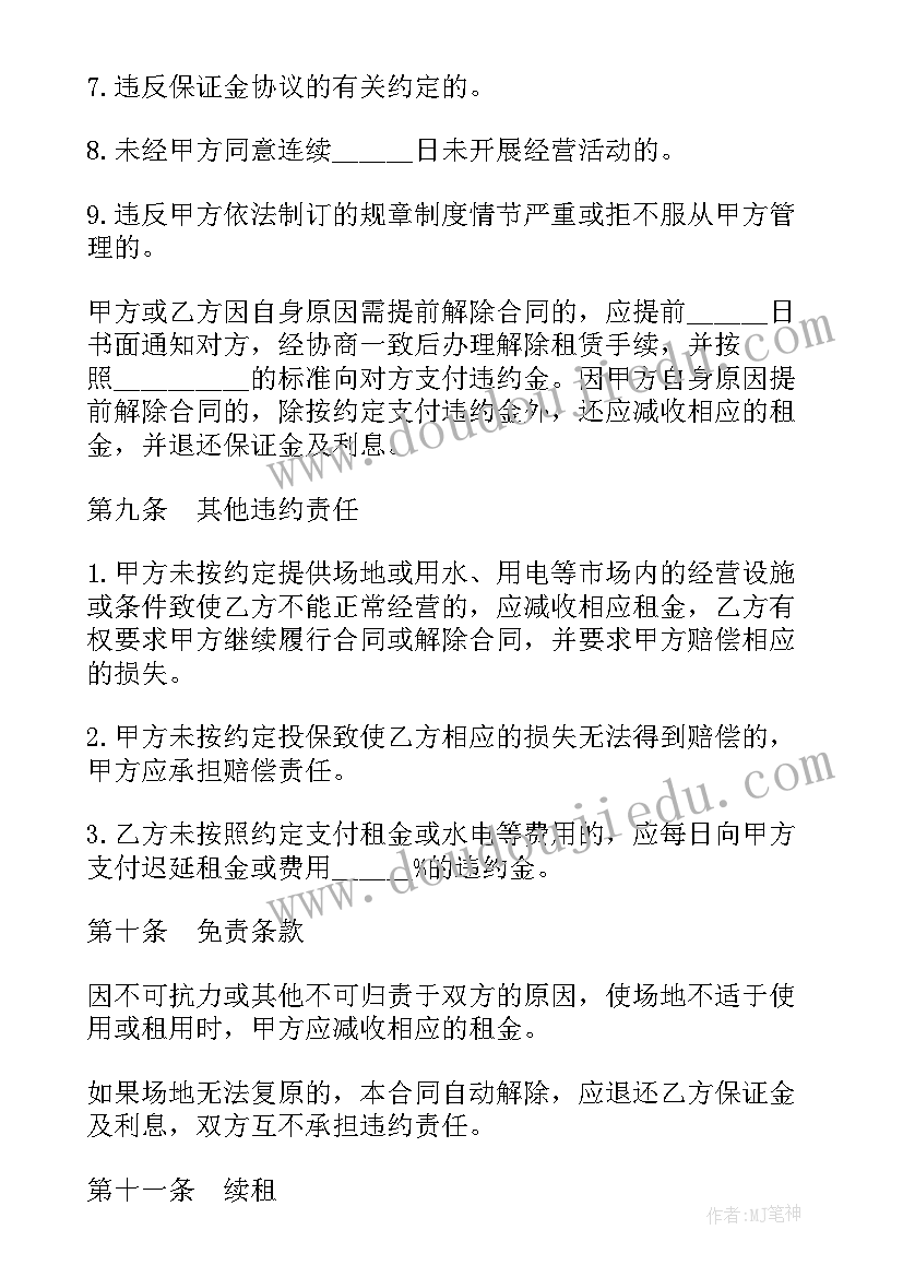 小学绩效自评报告(大全6篇)